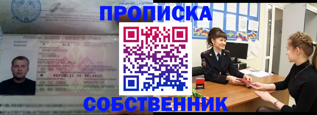 прописка для кредита в Курской области