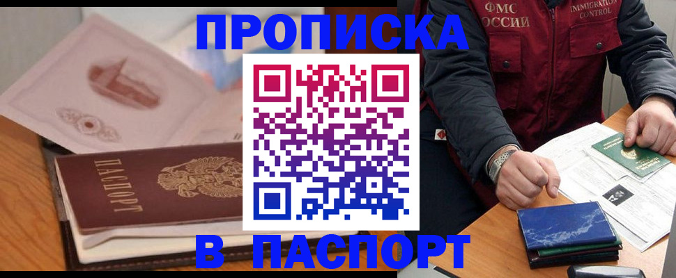 временная регистрация адрес в Курской области