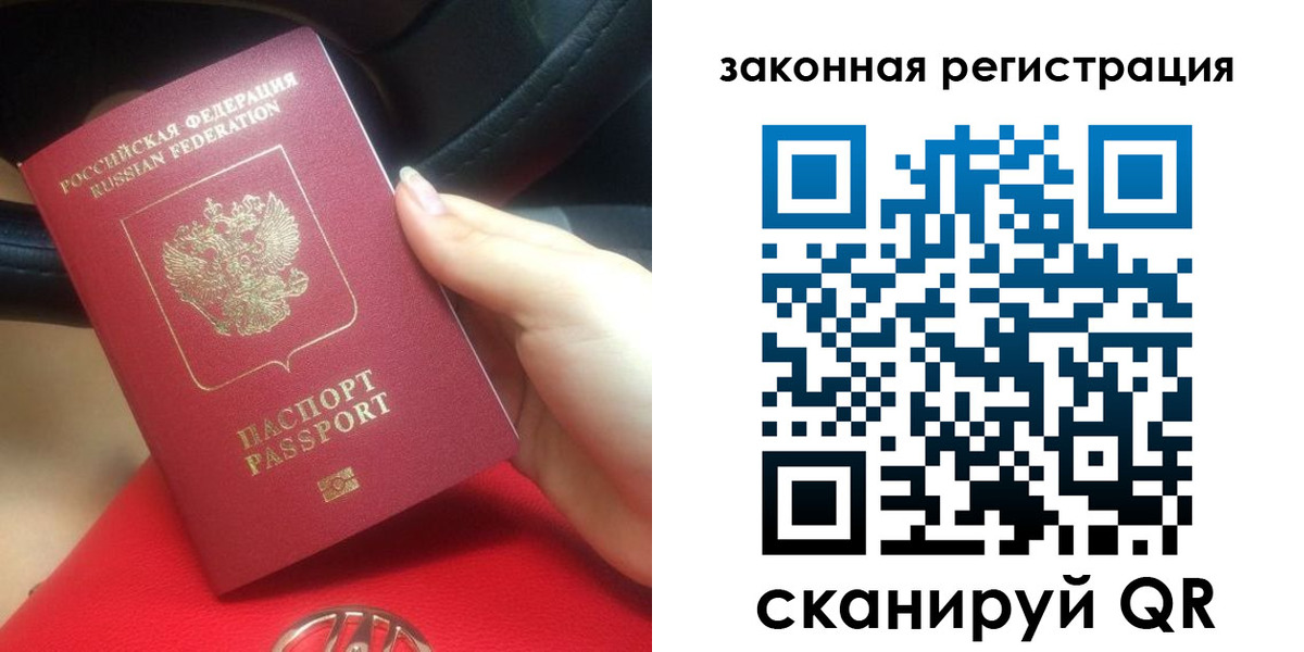 прописка штамп в Курской области