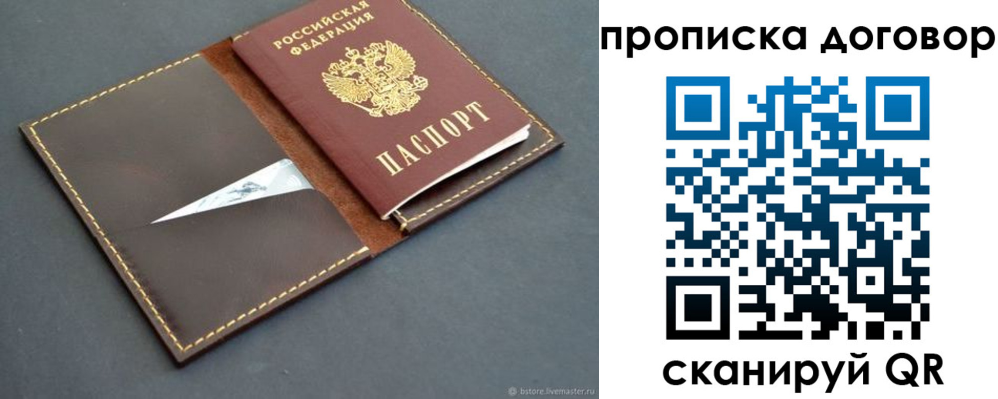 прописка для работы в Курской области