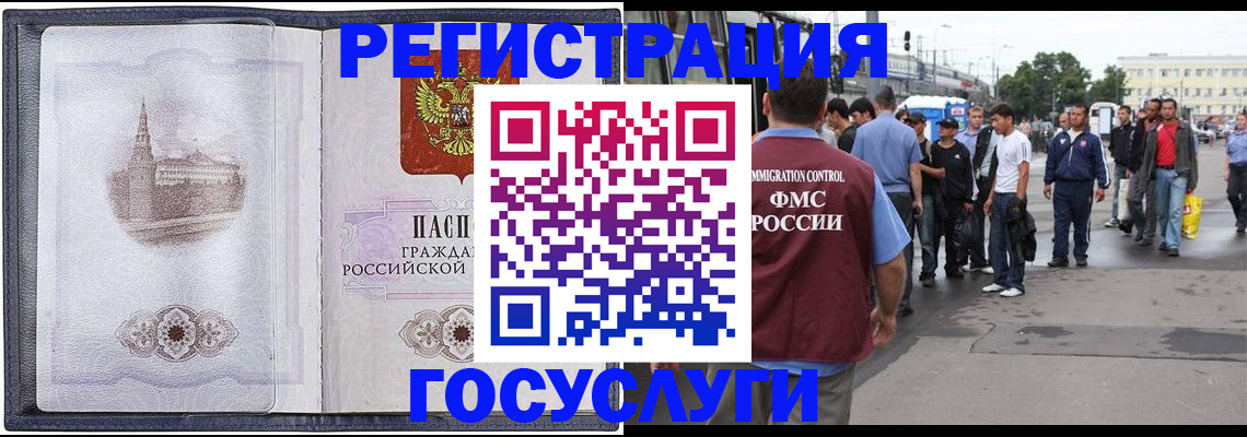 миграционный учет в Курской области