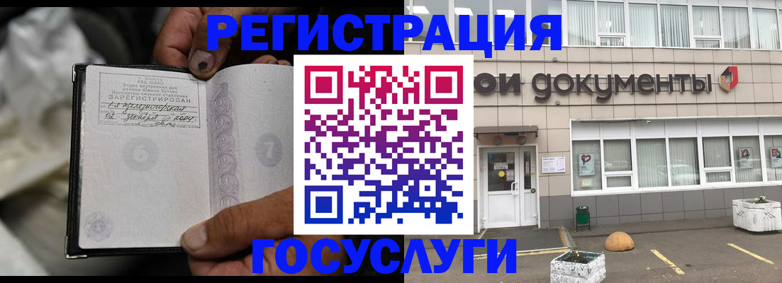 где прописаться в Курской области