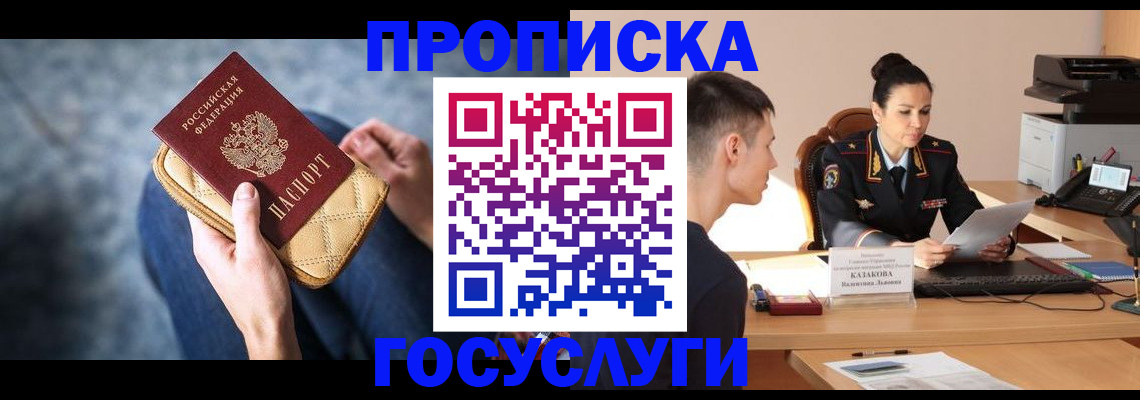 найти адрес прописки в Курской области