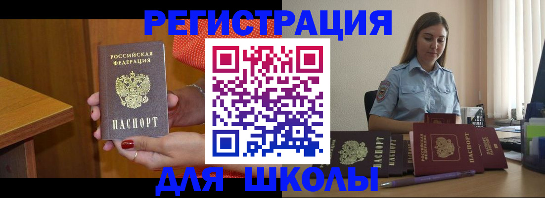 временная регистрация адрес в Курской области